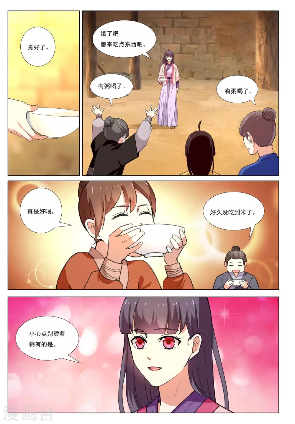 第54话 金之计划-第54话