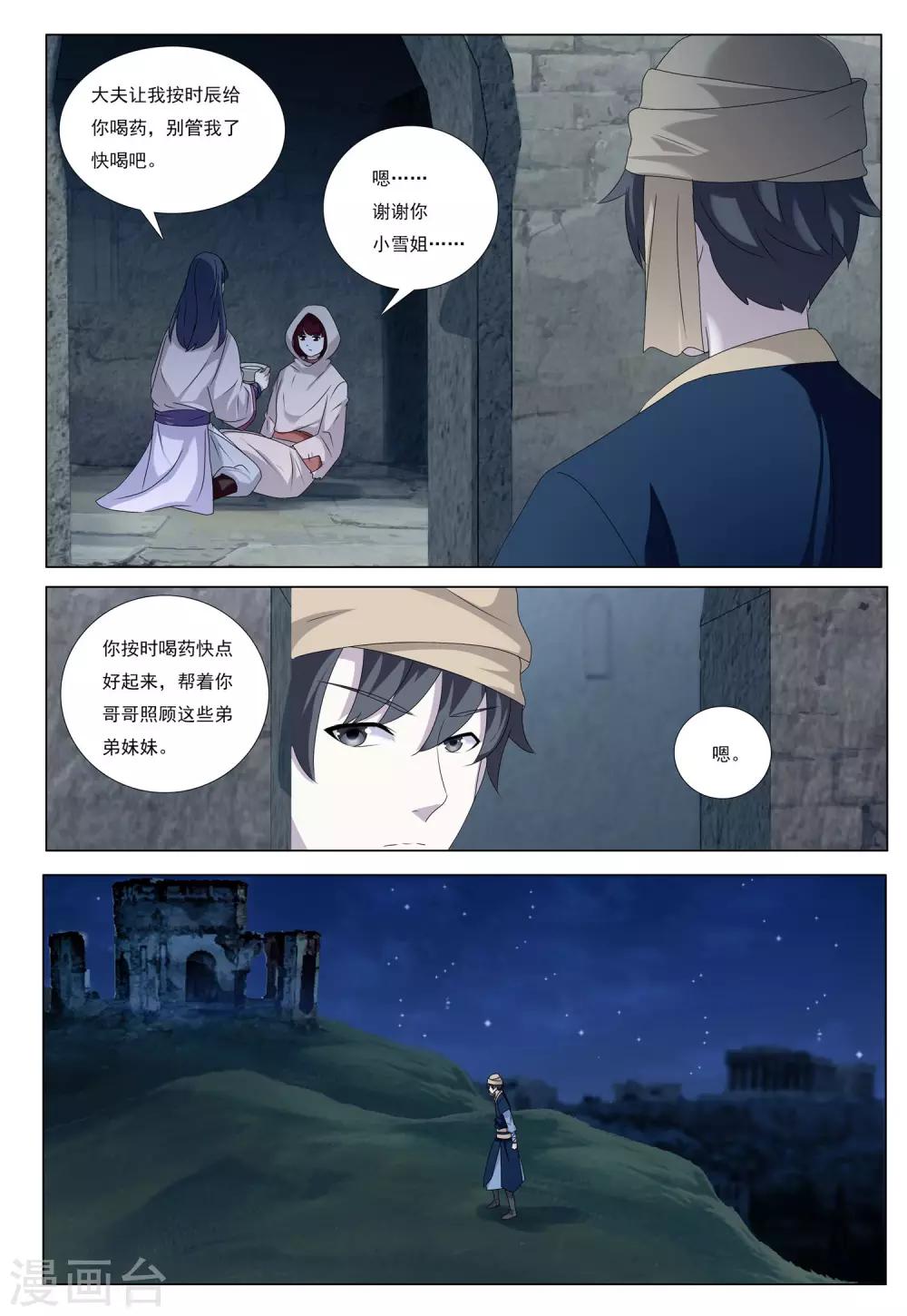 第54话 金之计划-第54话