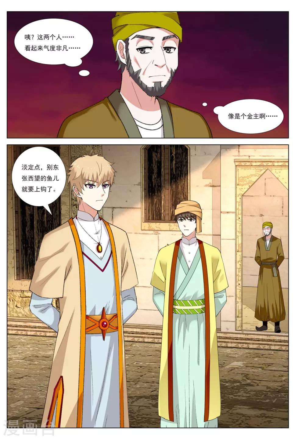 第54话 金之计划-第54话