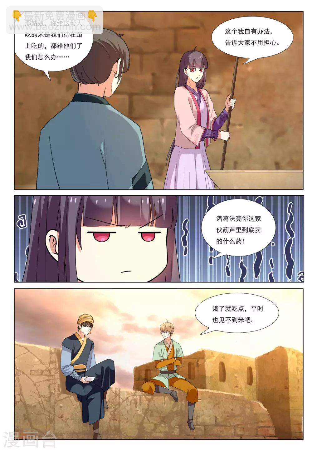 第54话 金之计划-第54话