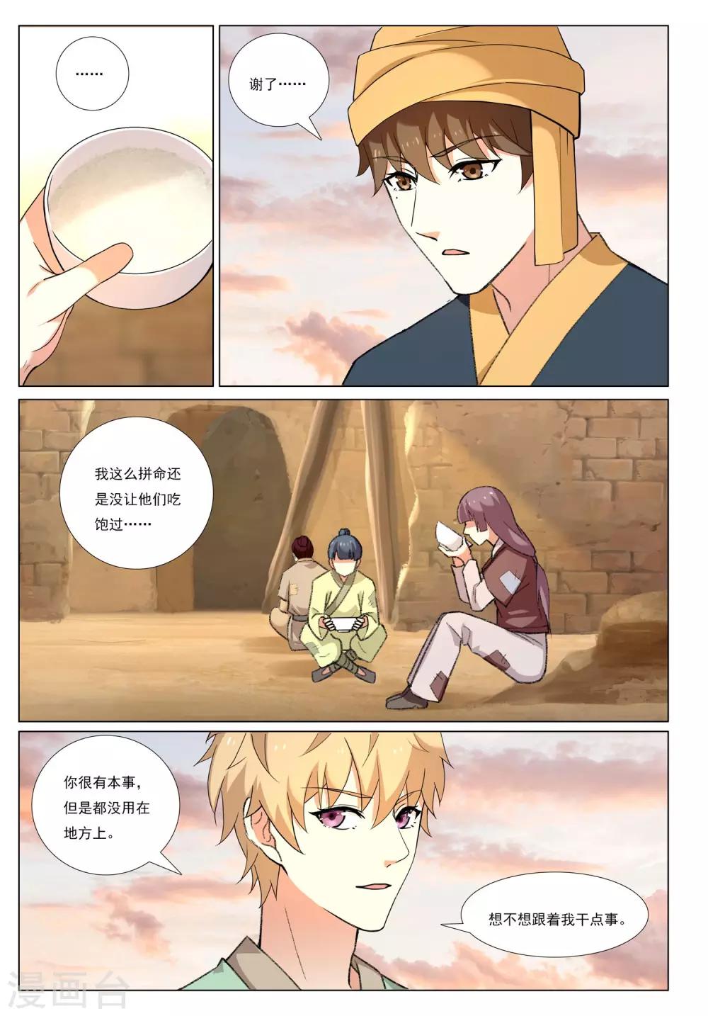 第54话 金之计划-第54话