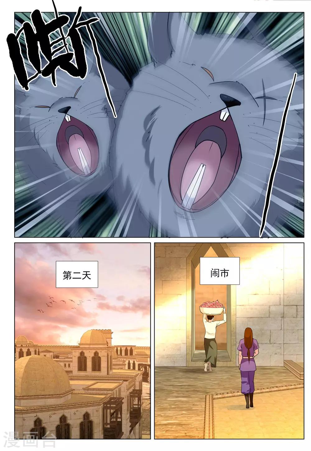 第56话 粮行天下-第56话