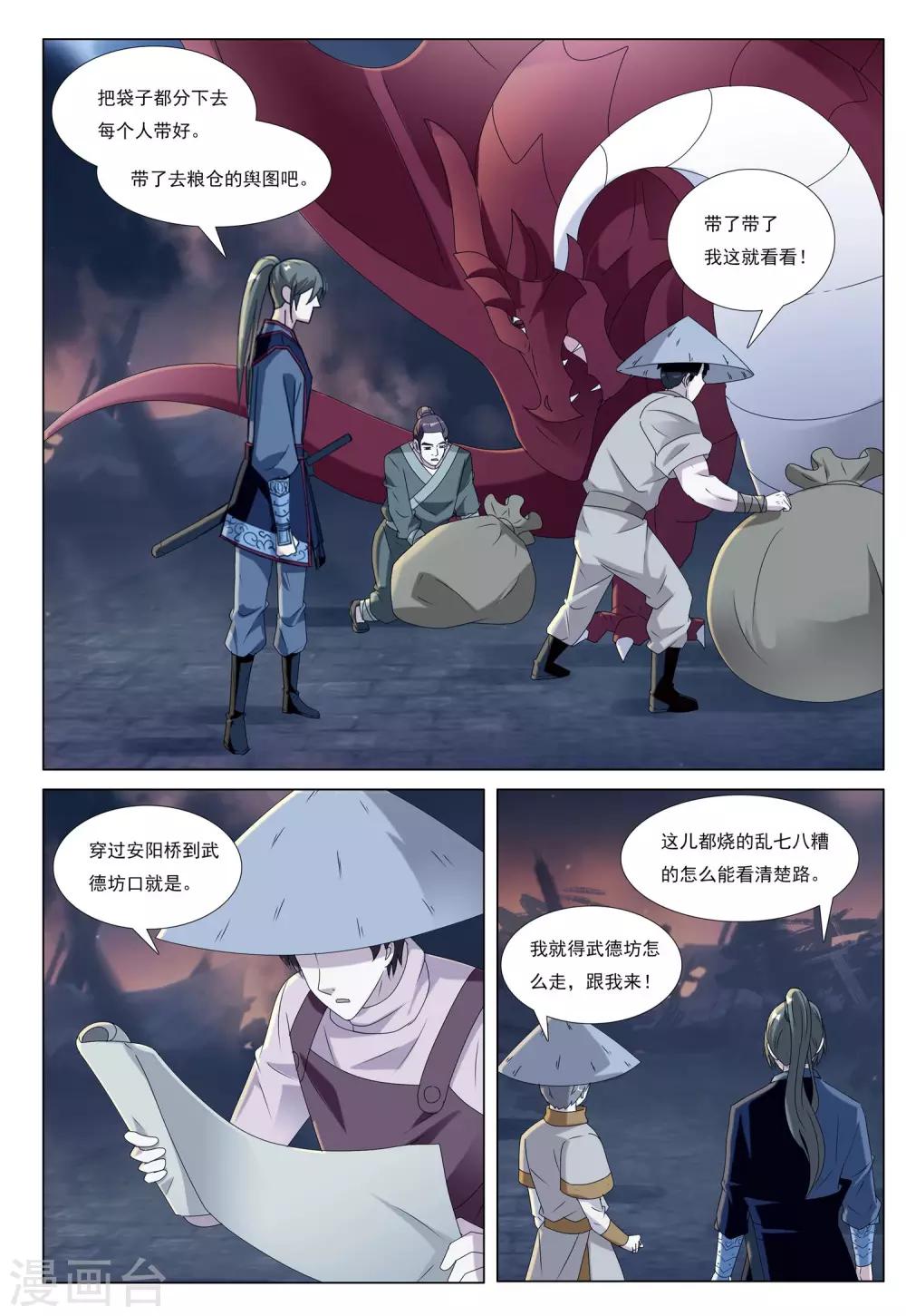 第56话 粮行天下-第56话