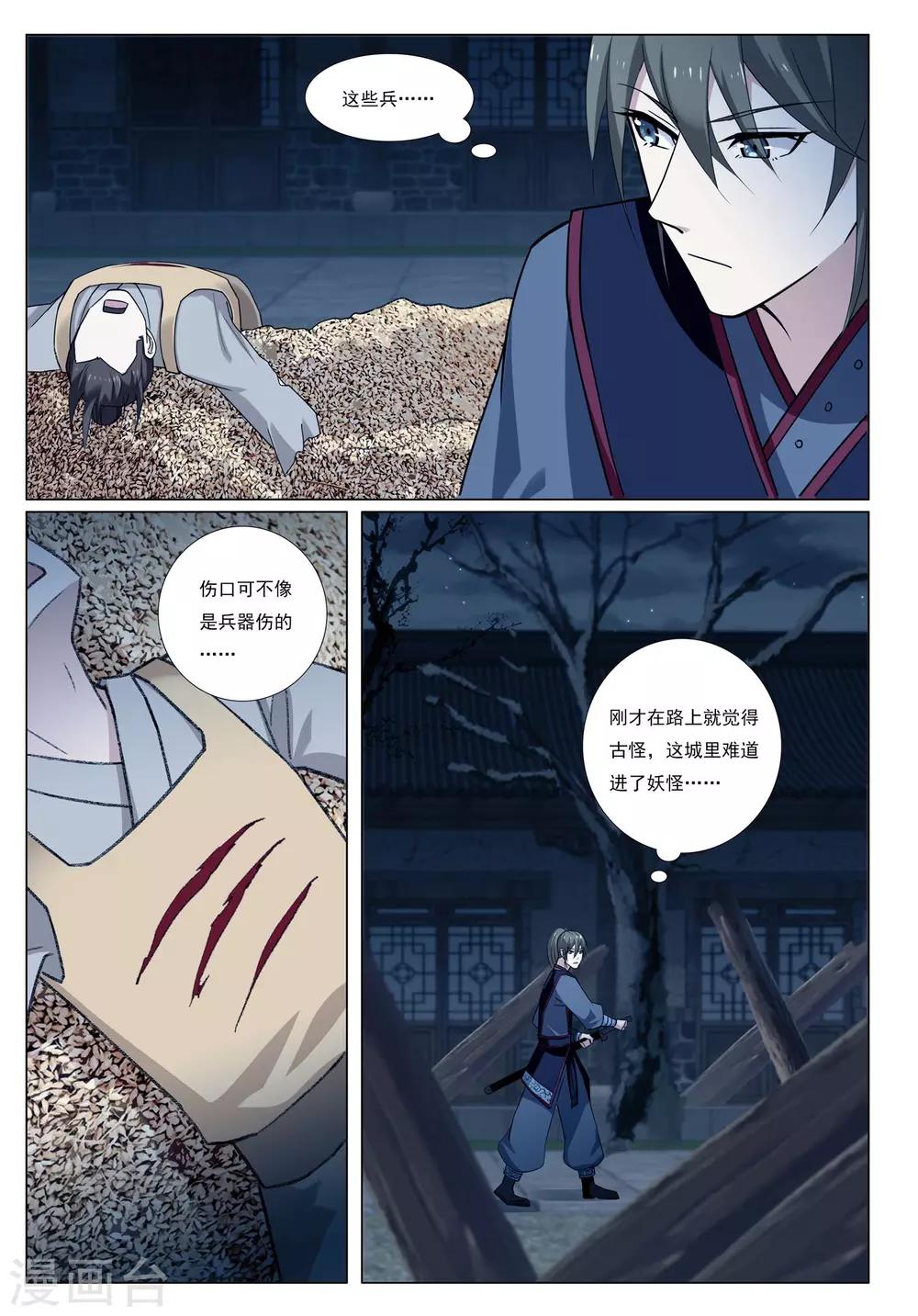 第56话 粮行天下-第56话