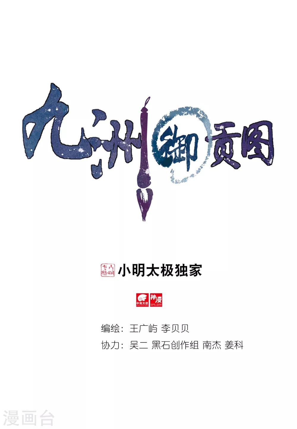 第60话 妖城交易-第60话