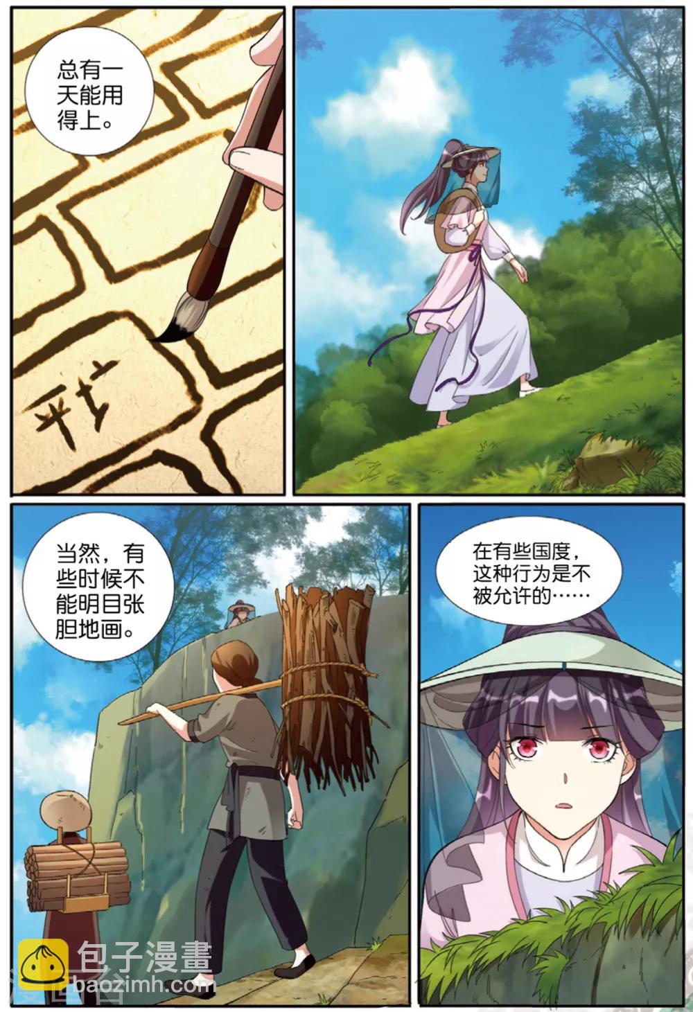 第60话 妖城交易-第60话