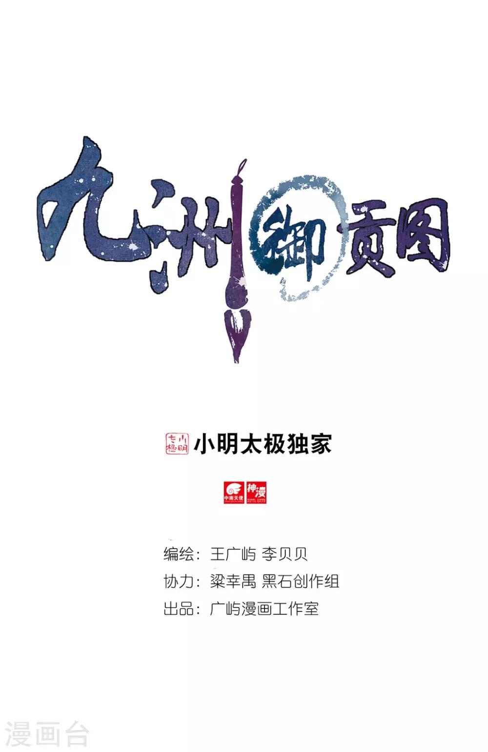 第63话 家园-第64话
