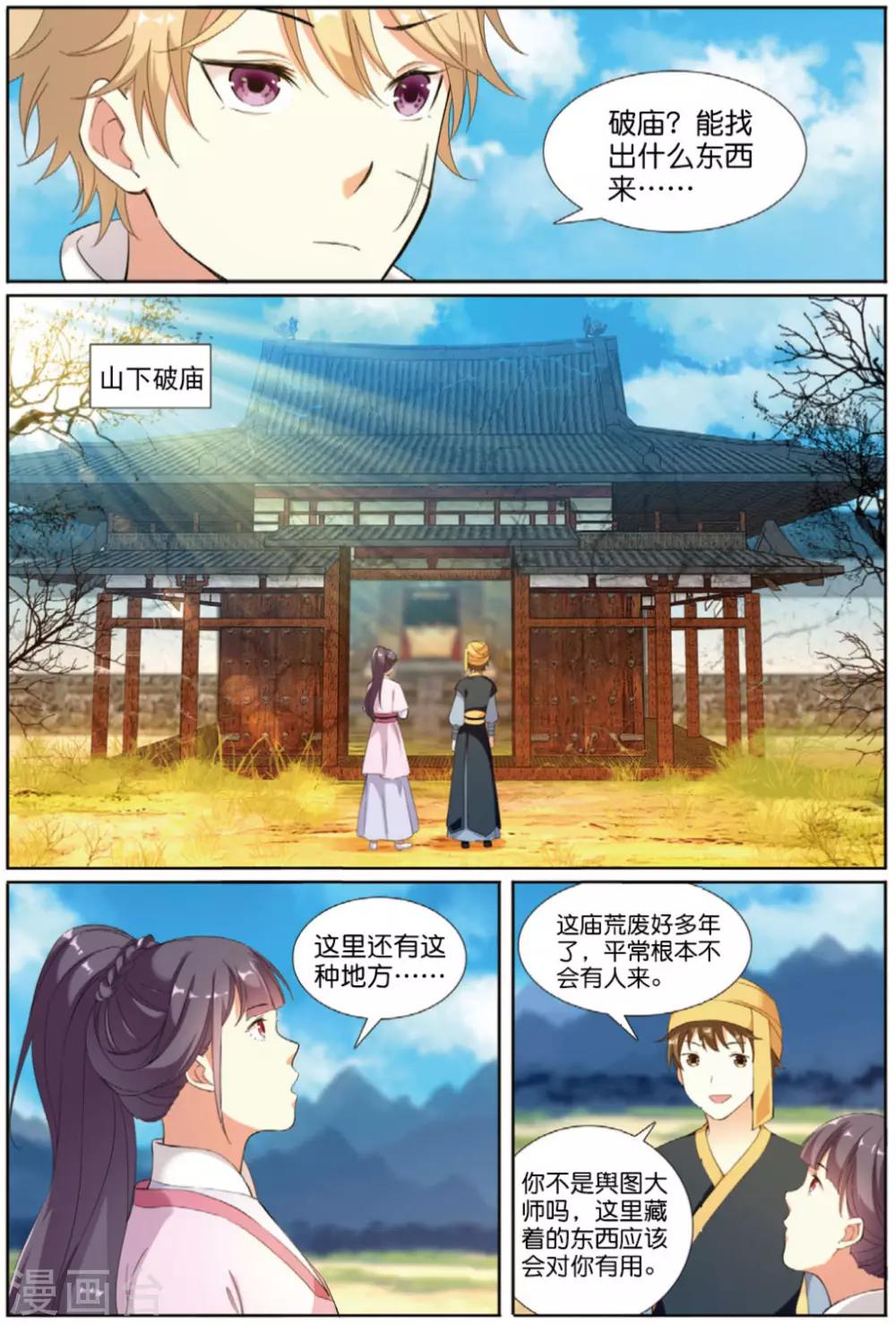 第63话 家园-第64话
