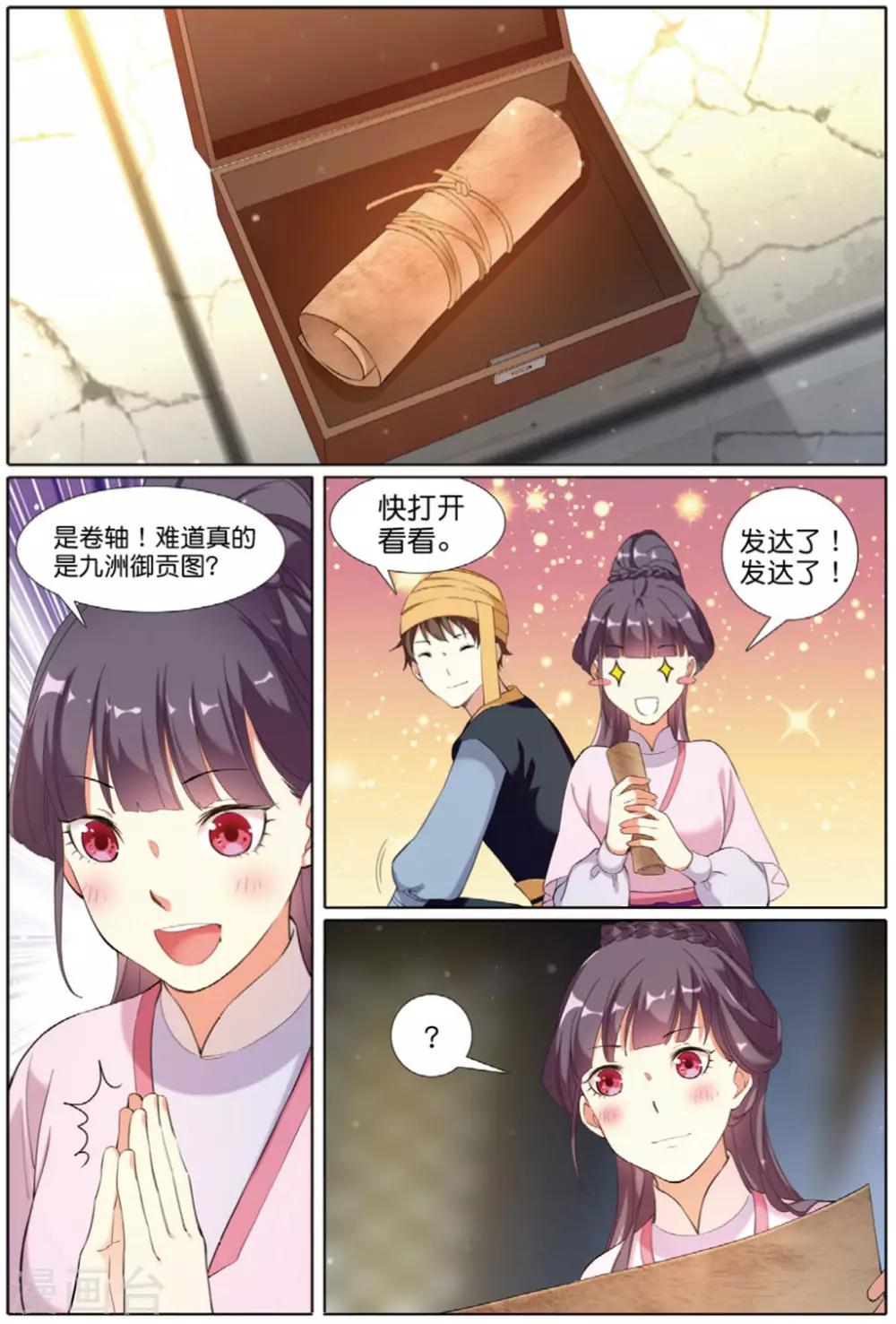 第63话 家园-第64话