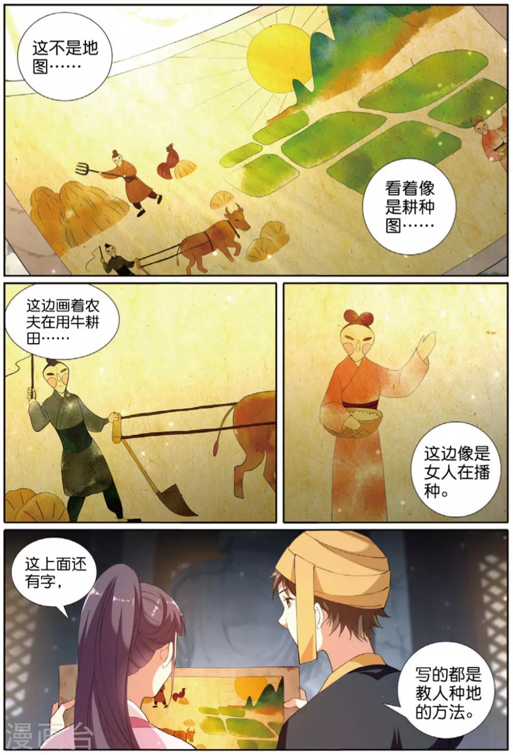 第63话 家园-第64话