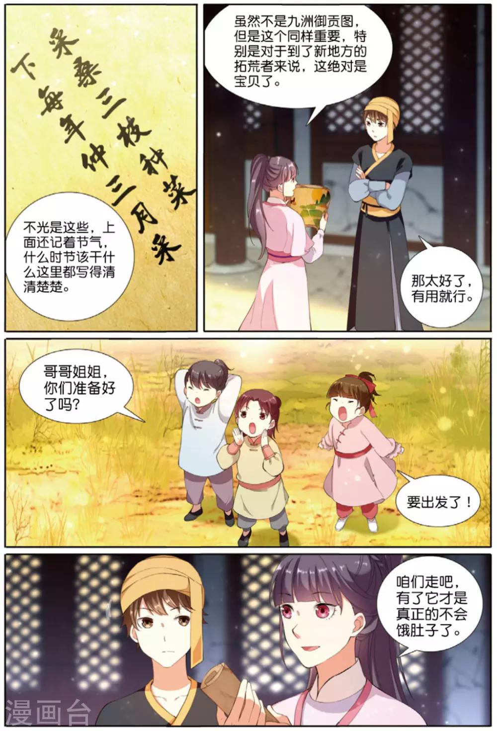 第63话 家园-第64话