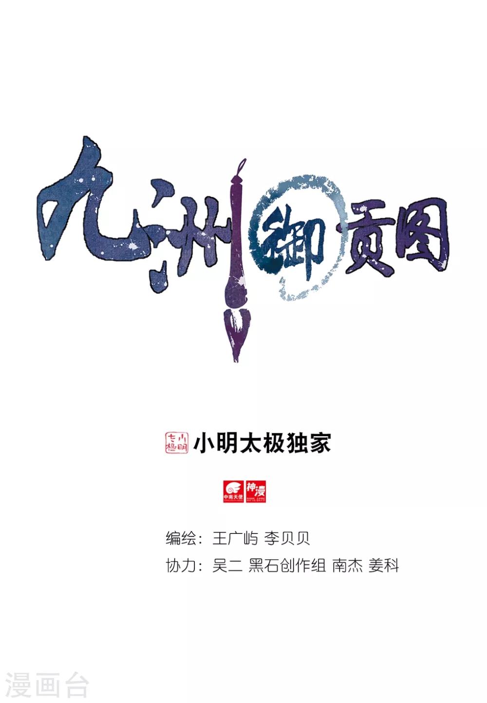 第65话 王者法则-第66话
