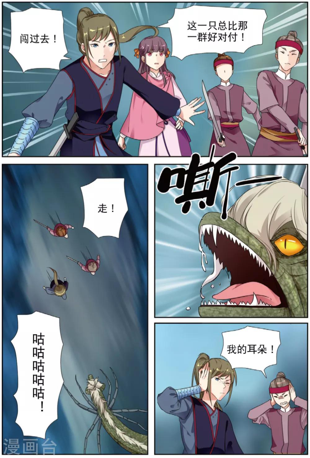第65话 王者法则-第66话
