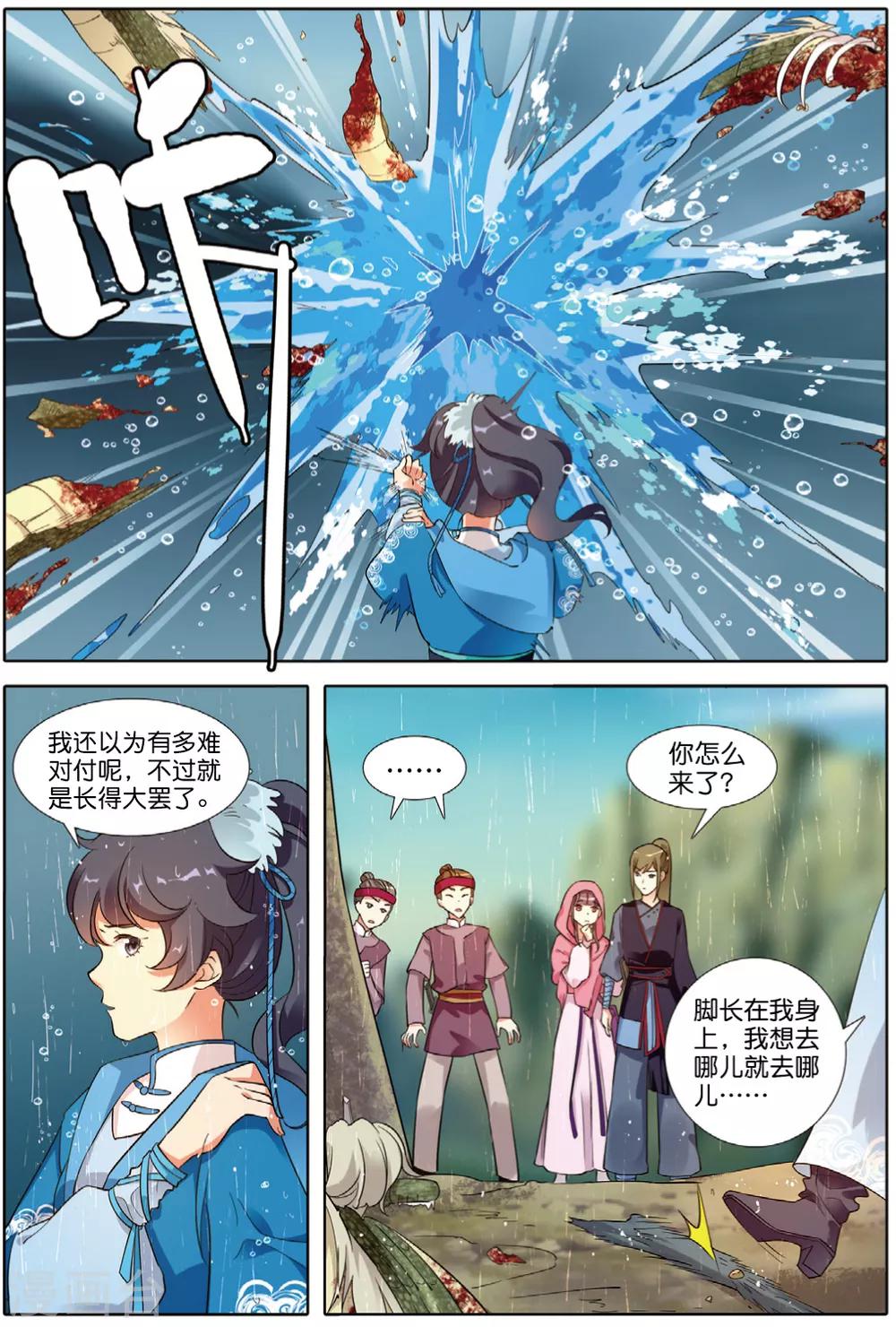 第65话 王者法则-第66话