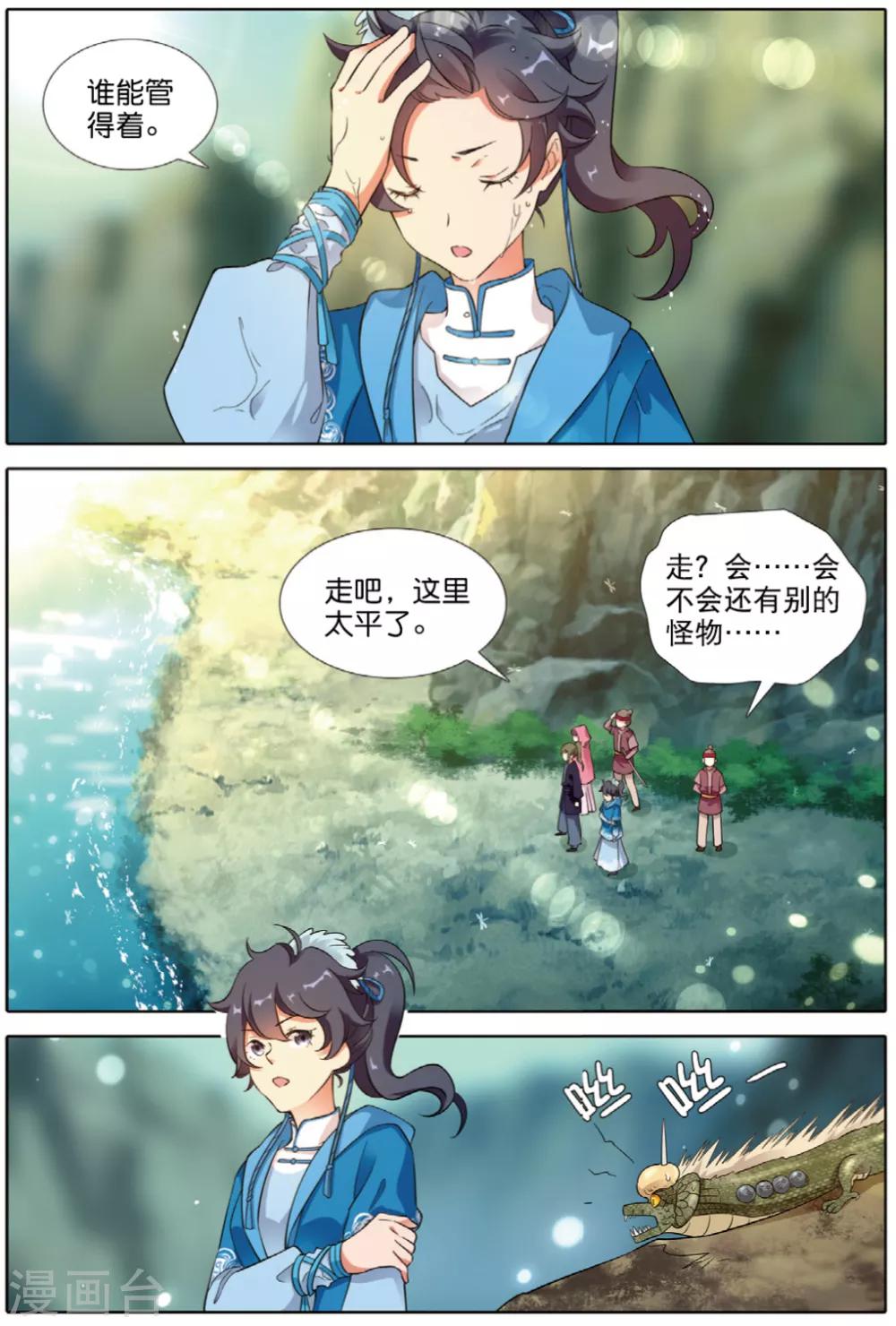 第65话 王者法则-第66话