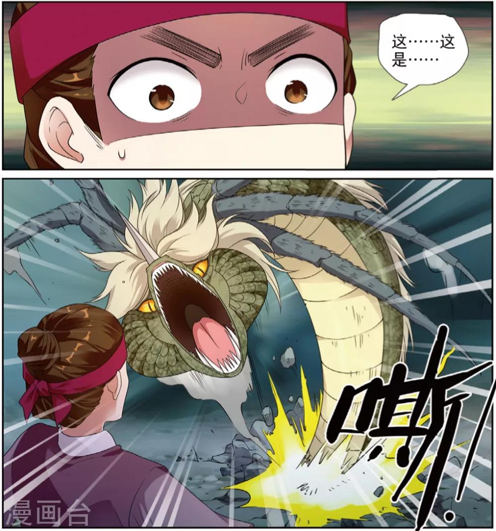 第65话 王者法则-第66话