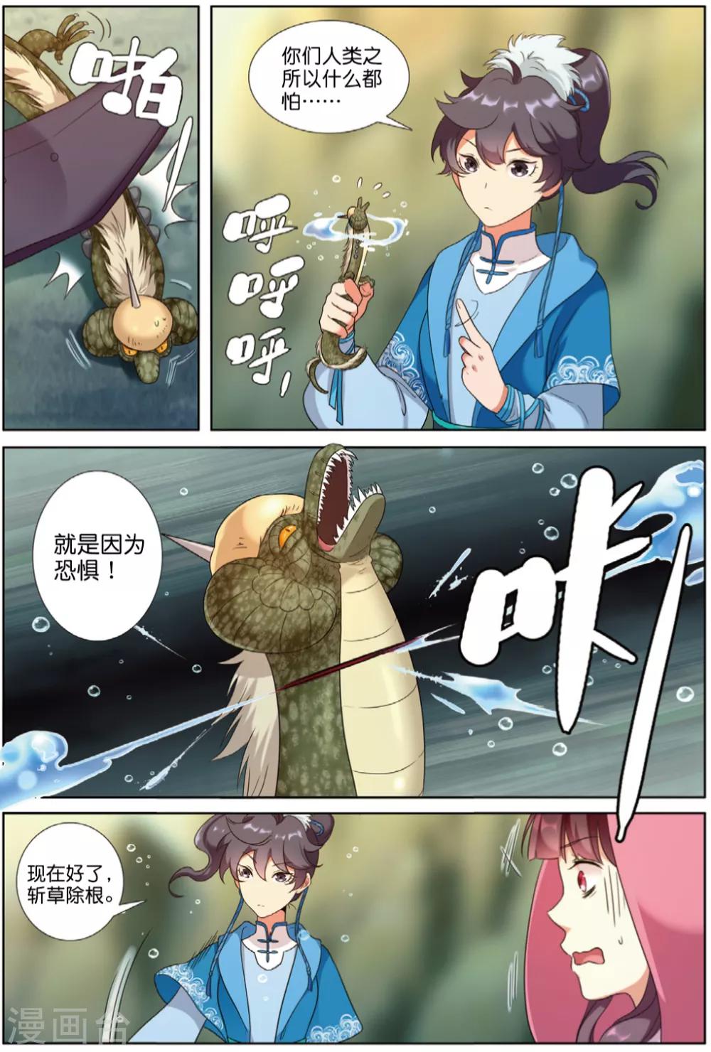 第65话 王者法则-第66话