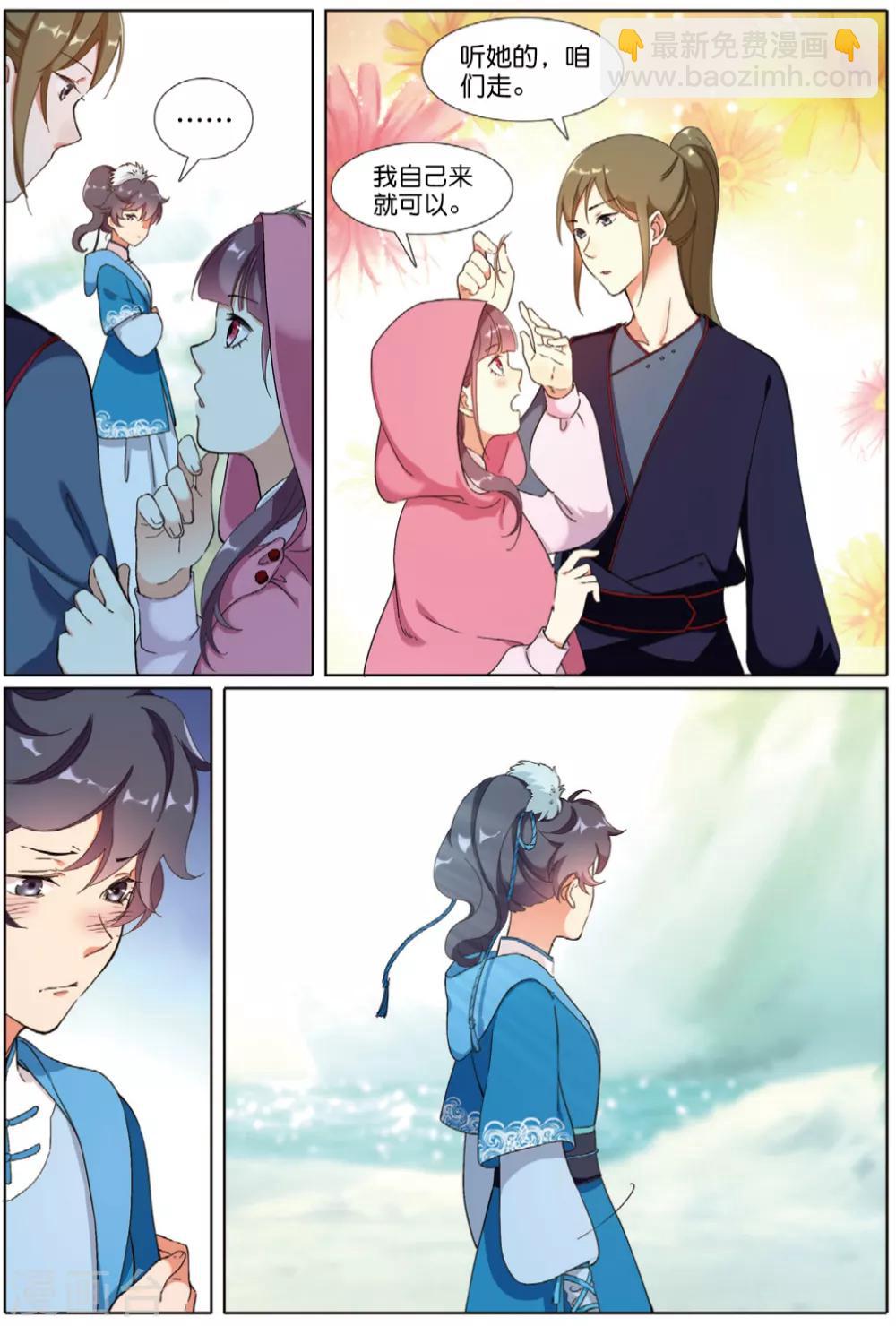 第65话 王者法则-第66话
