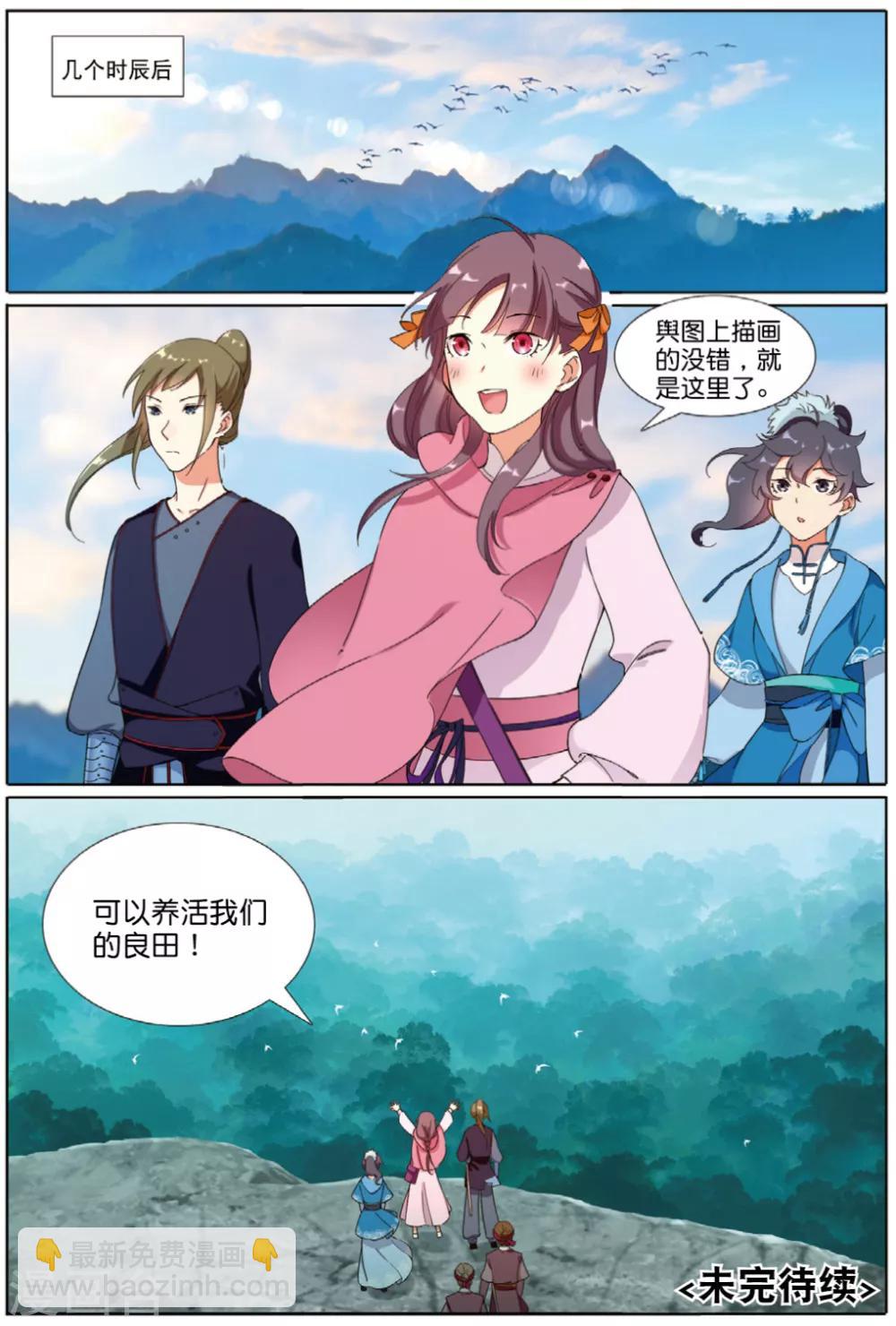 第65话 王者法则-第66话