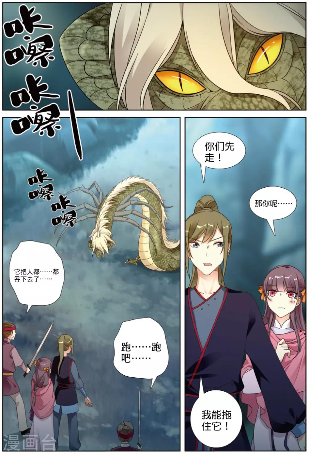 第65话 王者法则-第66话