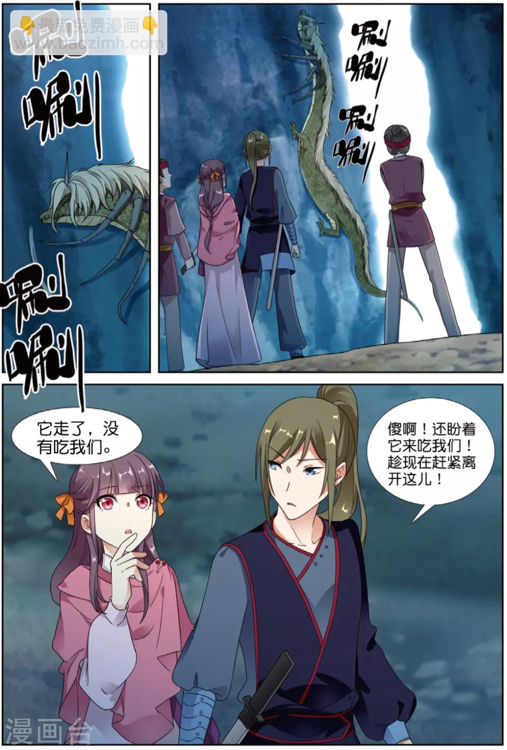 第65话 王者法则-第66话