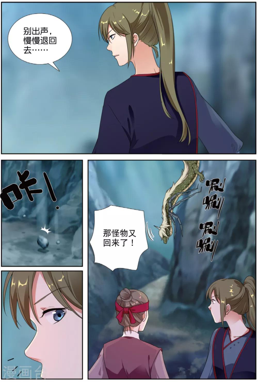 第65话 王者法则-第66话