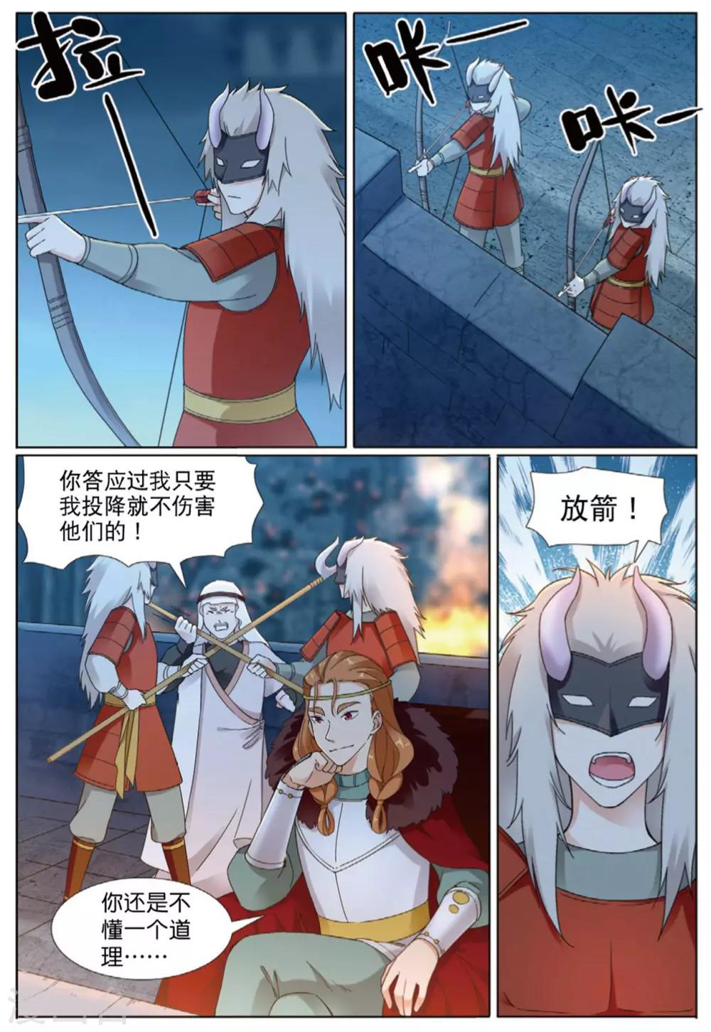 第67话 帝王之心-第68话