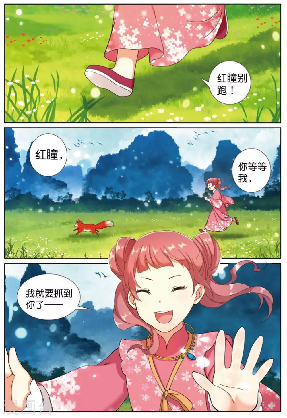 第67话 帝王之心-第68话