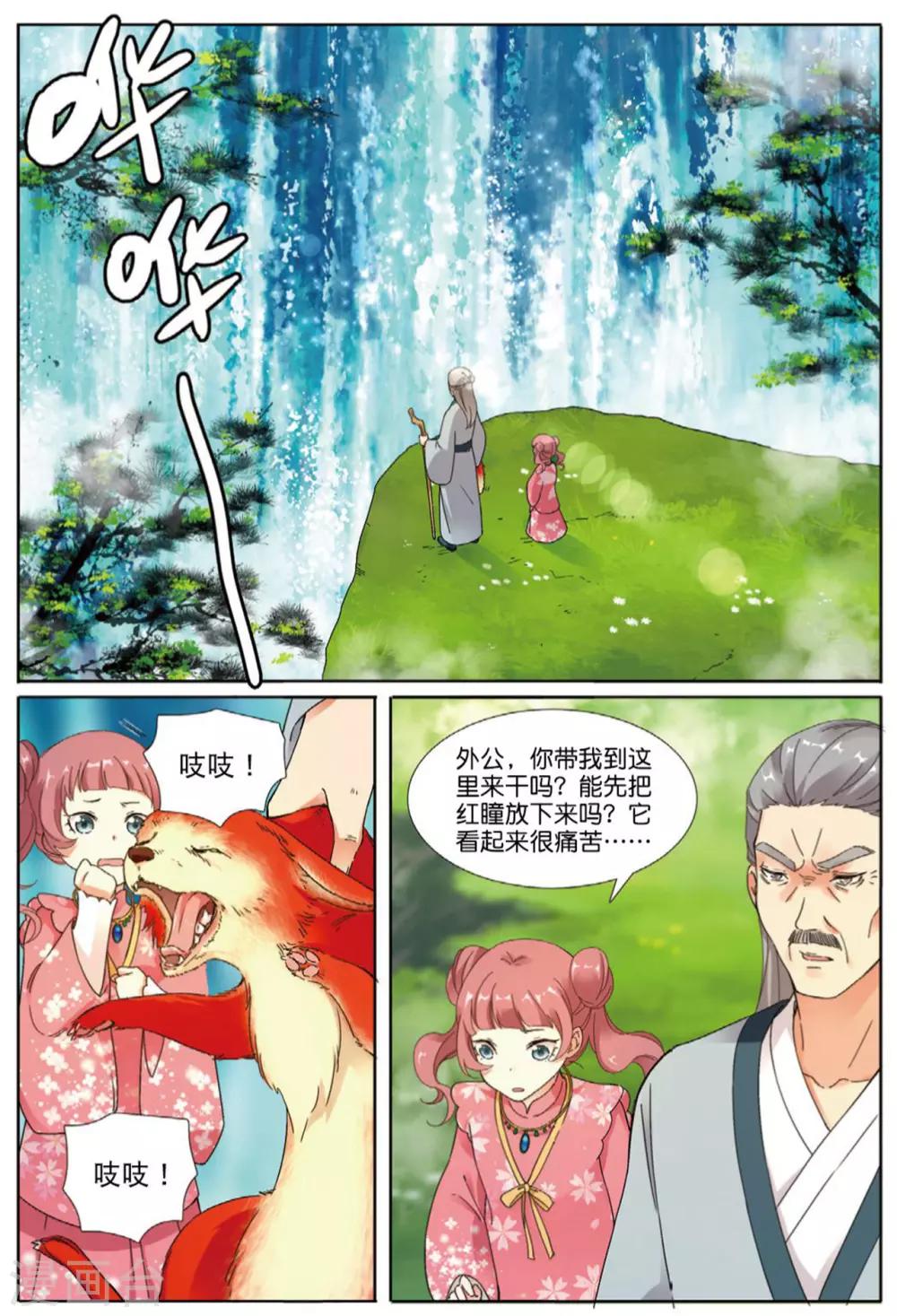 第67话 帝王之心-第68话