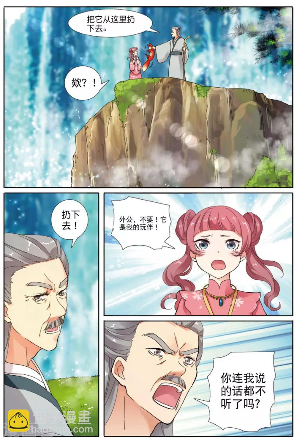 第67话 帝王之心-第68话