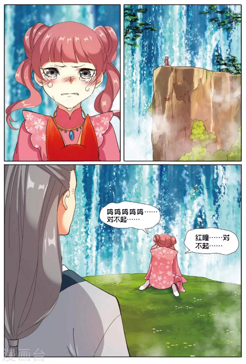 第67话 帝王之心-第68话