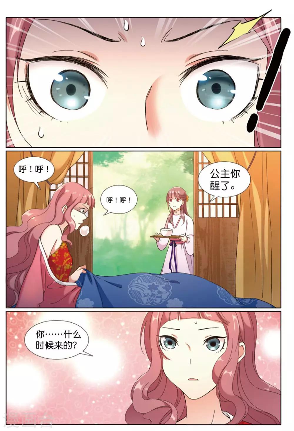 第67话 帝王之心-第68话