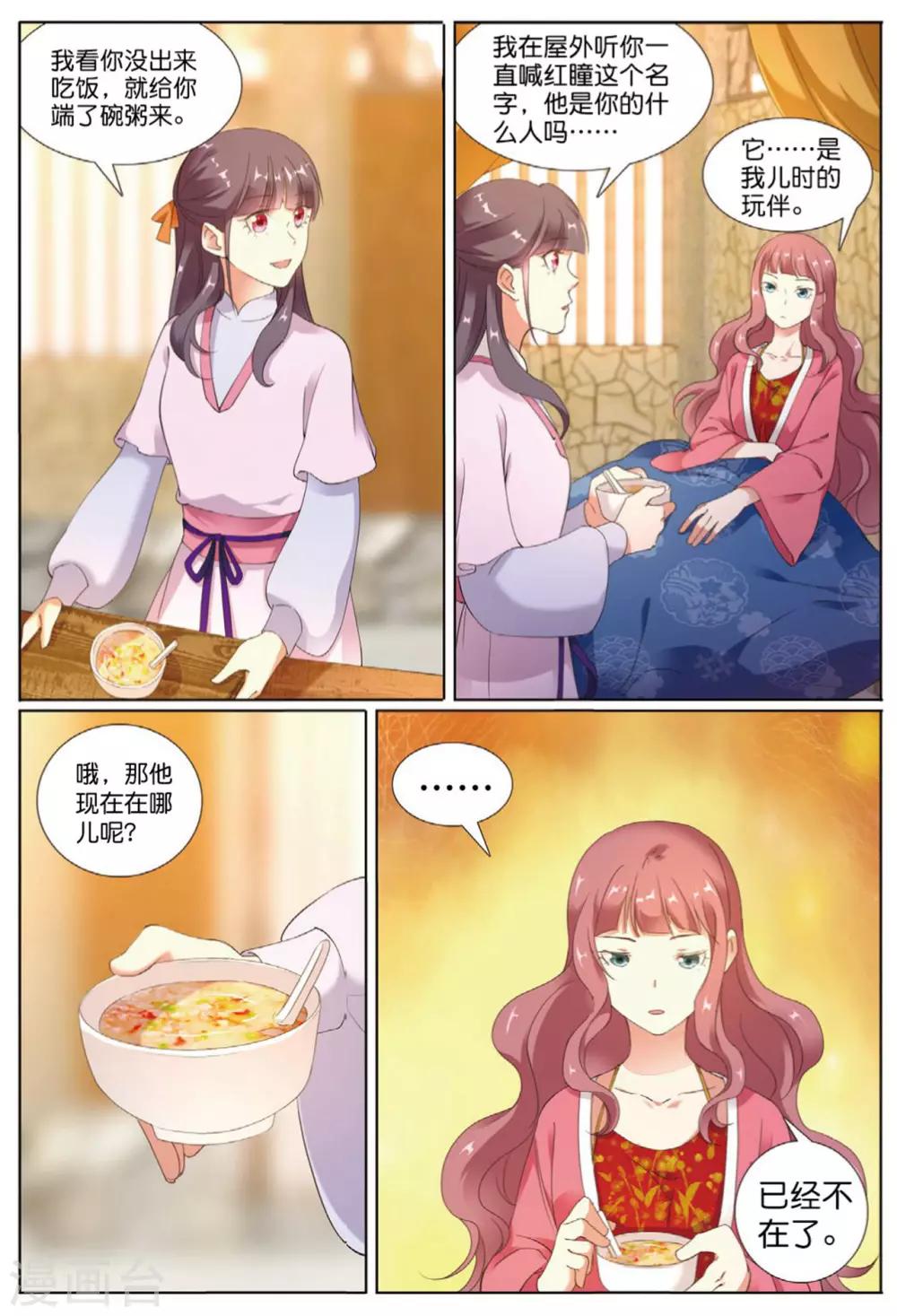 第67话 帝王之心-第68话