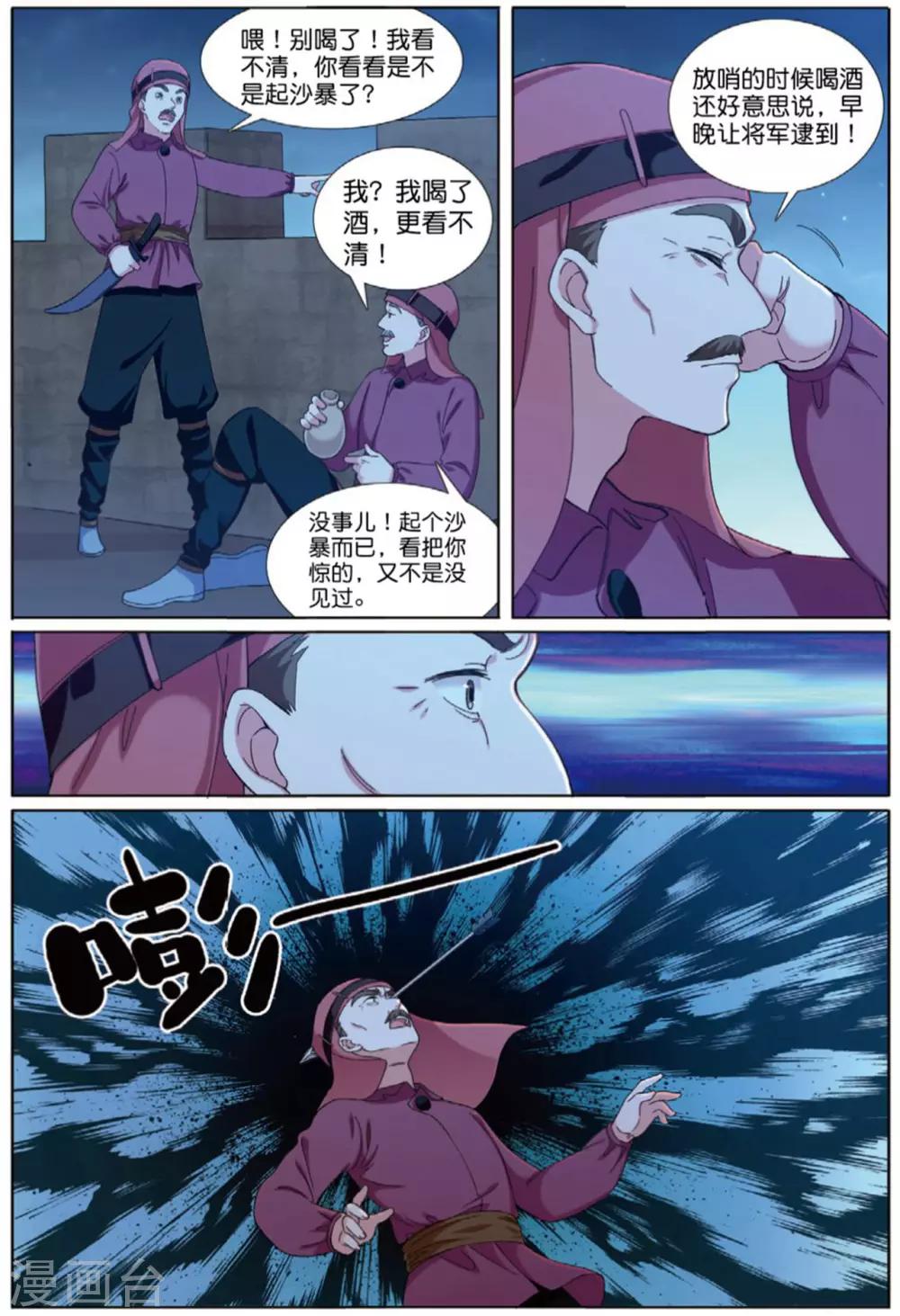 第67话 帝王之心-第68话