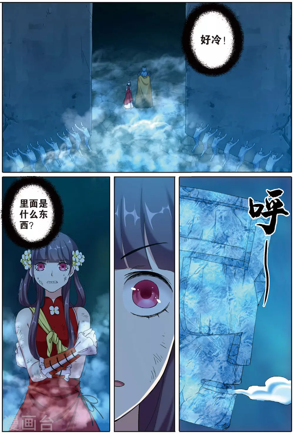 第73话 九洲御贡图-第74话