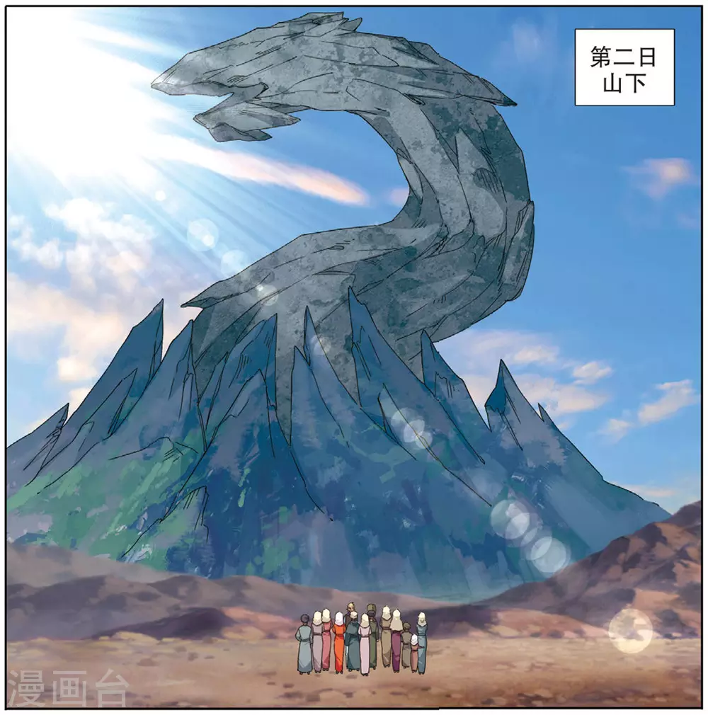 第73话 九洲御贡图-第74话