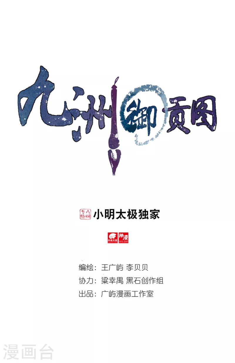 第75话 猛刺-第76话