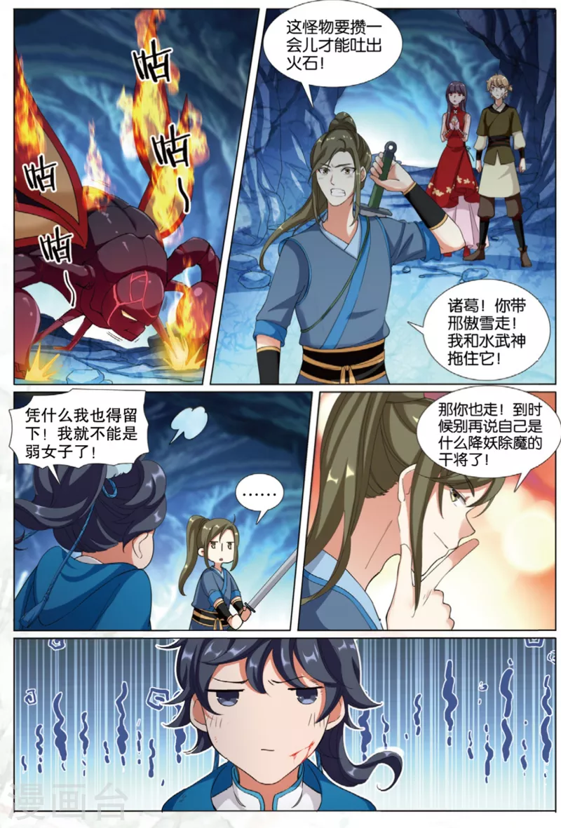 第75话 猛刺-第76话