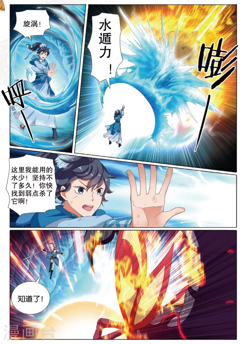 第75话 猛刺-第76话