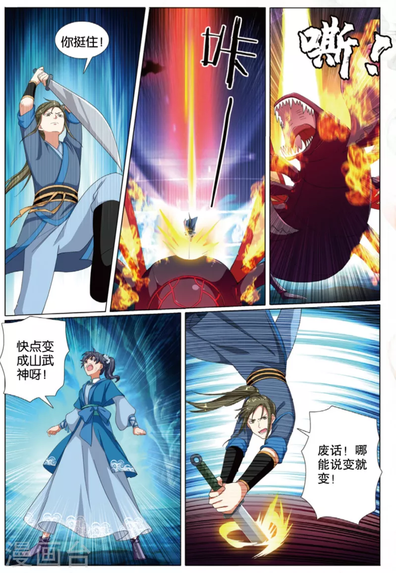 第75话 猛刺-第76话