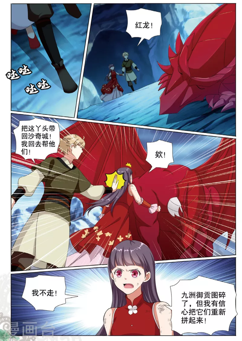 第75话 猛刺-第76话