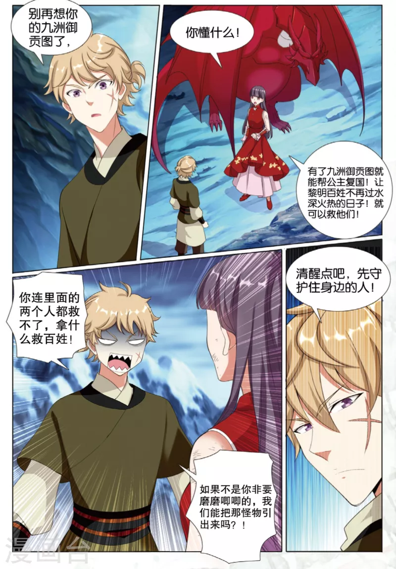 第75话 猛刺-第76话