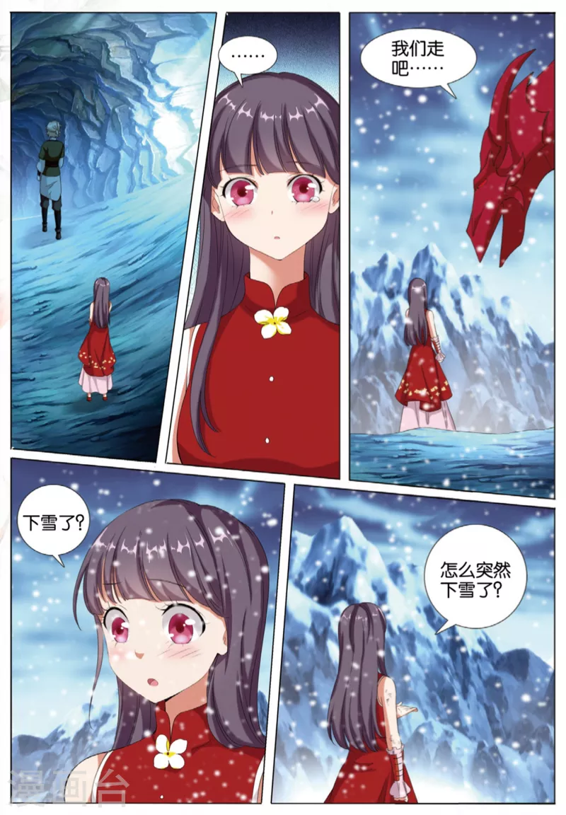 第75话 猛刺-第76话