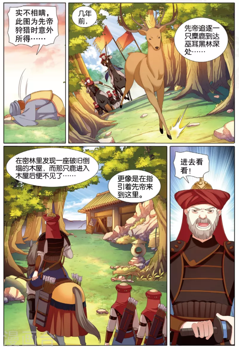 第75话 猛刺-第76话