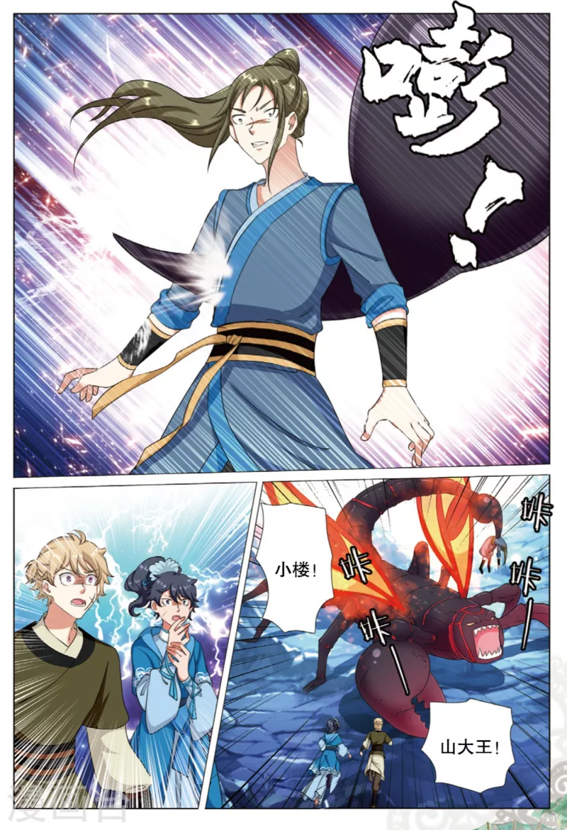 第75话 猛刺-第76话
