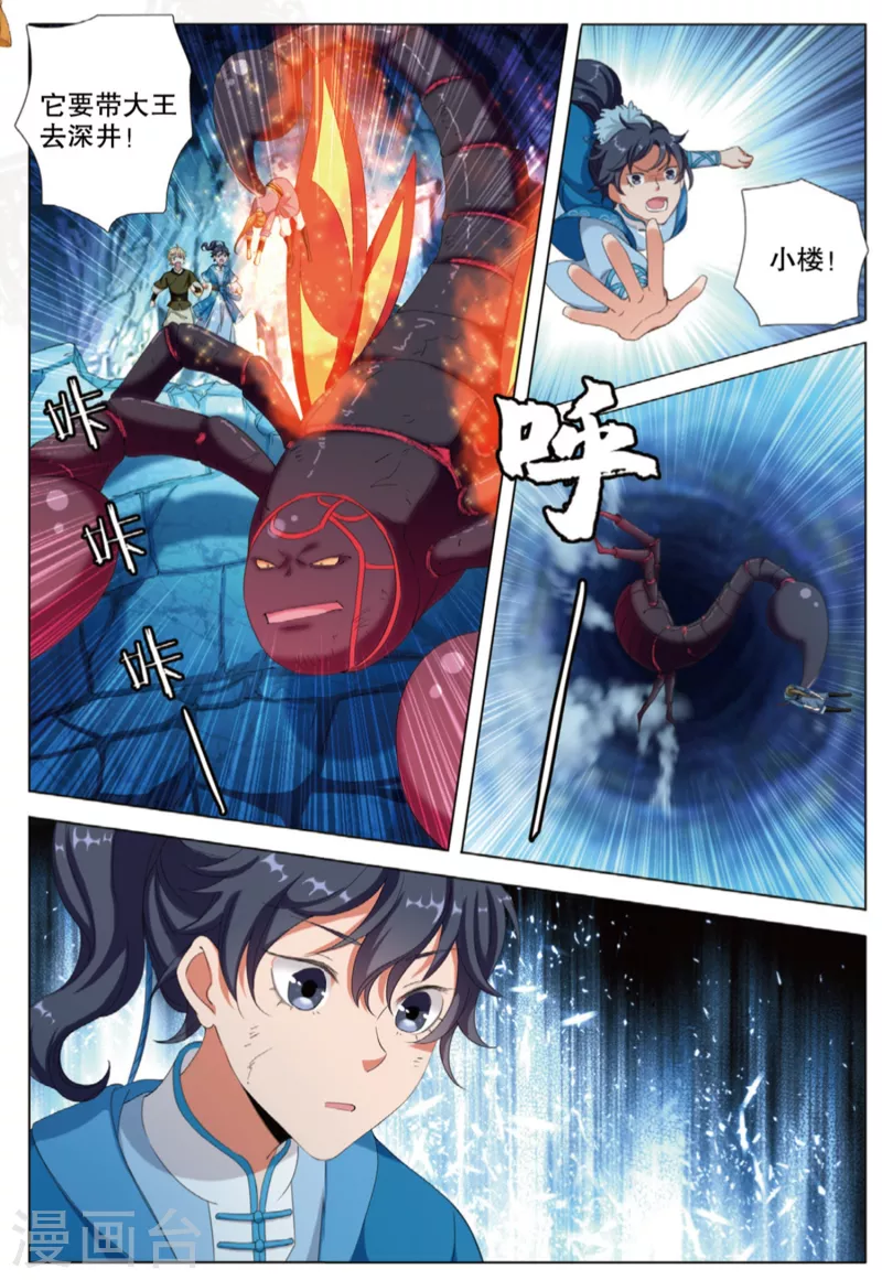 第75话 猛刺-第76话
