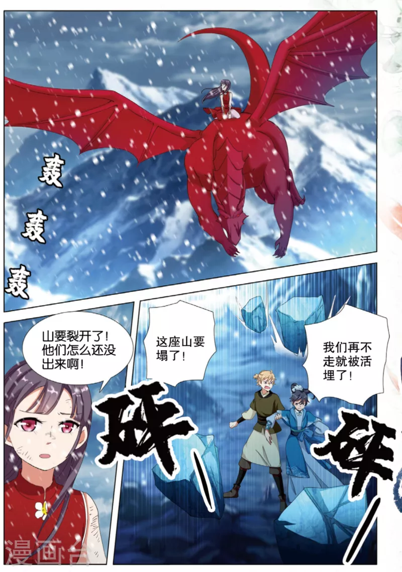 第75话 猛刺-第76话