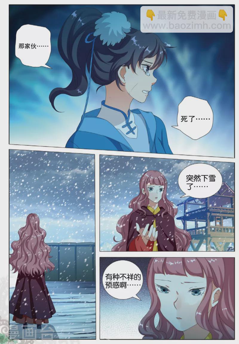 第75话 猛刺-第76话