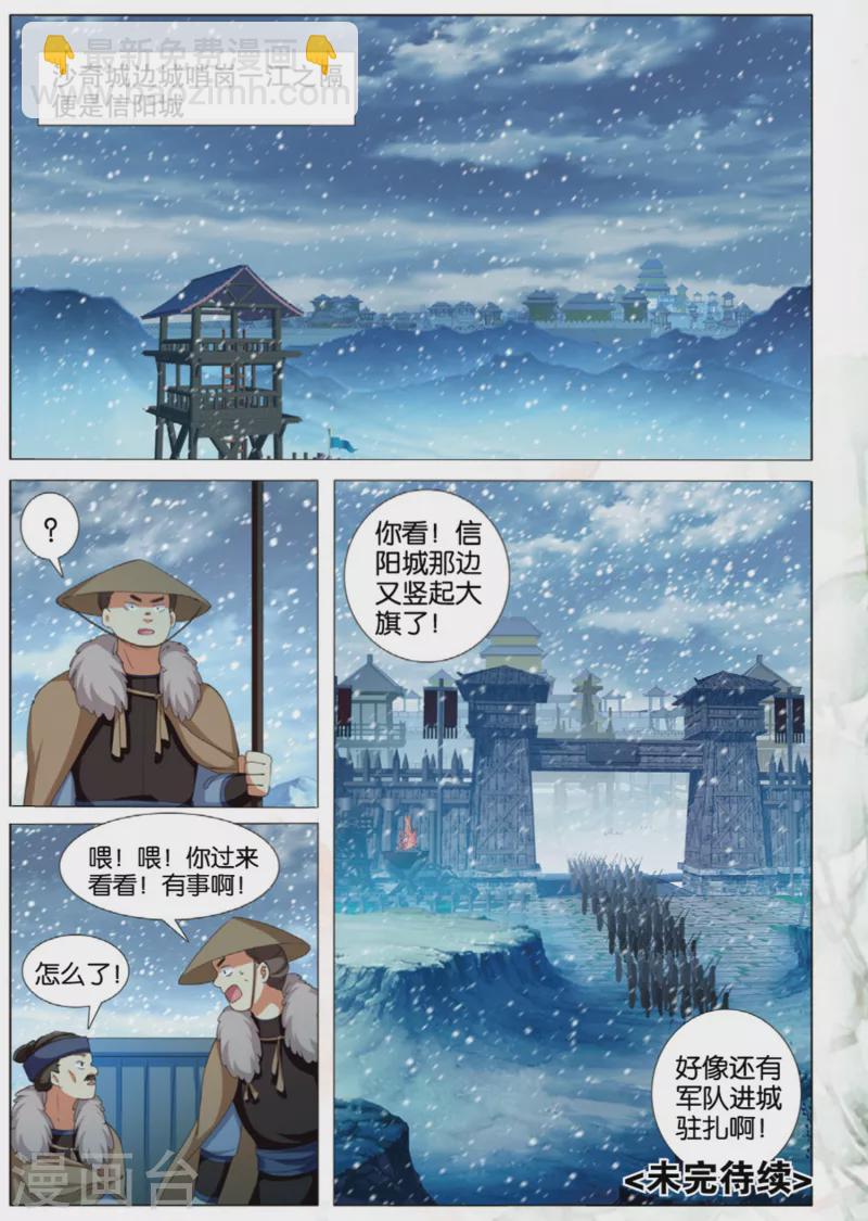 第75话 猛刺-第76话
