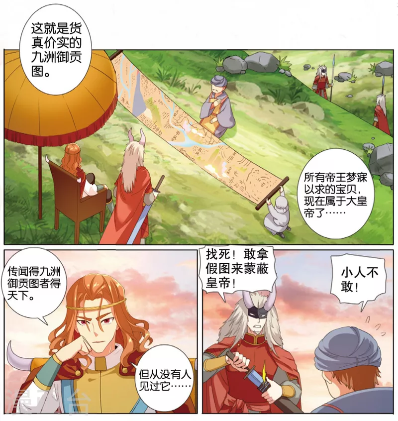 第75话 猛刺-第76话